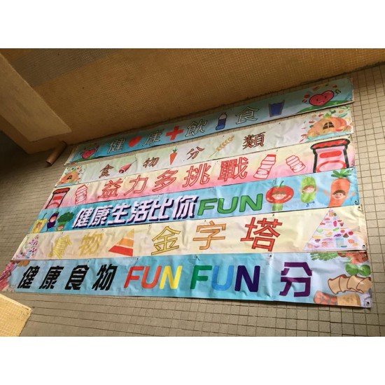 Banner橫額